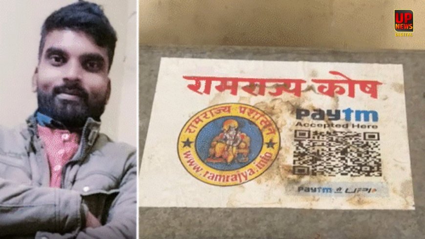 राम मंदिर चढ़ावा चोरी केस में बड़ा खुलासा! 24 घंटे की पुलिस कस्टडी में अविनाश, प्रतापगढ़ तक पहुंच सकती है टीम, आरोपियों के घर बुलडोजर की तैयारी