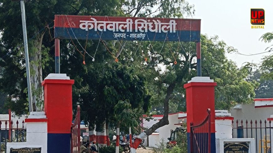 शाहजहांपुर में दुष्कर्म के आरोपी की थाने में पूछताछ के दौरान मौत, पुलिस बोली- तबीयत बिगड़ी, हिरासत पर उठे सवाल