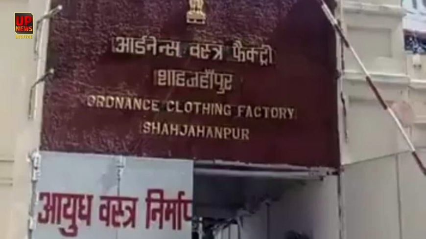 12 करोड़ के टेंडर घोटाले का शाहजहांपुर कनेक्शन, CBI ने OCF अफसर के घर मारा छापा, रिश्वत और फर्जी कंपनियों के खेल की जांच तेज