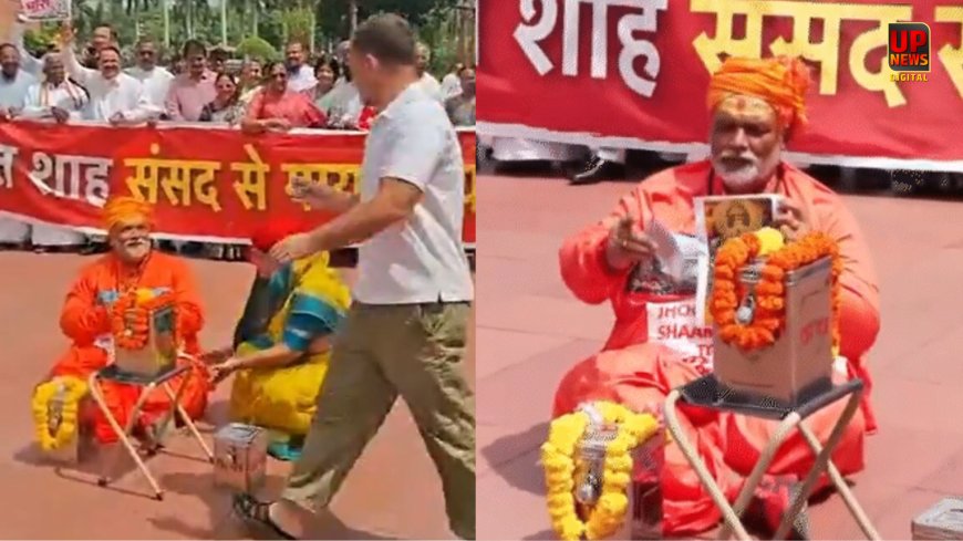 संसद परिसर में चढ़ावा चोरी पर सियासी ड्रामा, साधु बने पप्पू यादव की दानपेटी में राहुल गांधी ने डाले रुपए, चोरी करने पर सपा सांसदों ने पकड़कर पीटा 