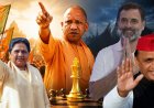 2027 के लिए विपक्ष की कमजोर कड़ी खोज रही बीजेपी, हर विधानसभा का तैयार होगा राजनीतिक रिपोर्ट कार्ड, वोटरों तक पहुंचने का बनाया नया प्लान