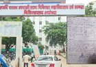 अयोध्या मेडिकल कॉलेज में छात्र के पास मिली बम बनाने की पर्ची, पूछताछ में सामने आई फिल्म वाली दलील, IB समेत कई एजेंसियां जांच में जुटीं