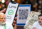 UPI पेमेंट पर अब लगेगा चार्ज ?  सरकार ने साफ किया पूरा मामला, कांग्रेस ने कहा - अमेरिका के दबाव में लिया फैसला 