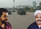 अतीक अहमद के बेटे के काफिले गाड़ियों पर दर्ज हुई FIR, टोल बैरियर तोड़ने और कर्मचारियों पर गाड़ी चढ़ाने का आरोप, जानिए क्या है मामला 