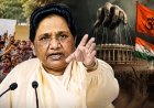 'आरक्षण खत्म करने की साजिश रच रही RSS' मायावती ने Gen Z आंदोलन को लेकर दिया बड़ा बयान, बोलीं- सपा-कांग्रेस ने किया हाइजैक 
