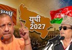 आजम को गृहमंत्री बनाने पर योगी का पलटवार, बोले- ये फिर दंगा करवाना चाहते हैं, पाकिस्तान के मुद्दे पर कांग्रेस को भी घेरा 