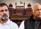 राहुल-खड़गे लगातार दूसरे साल लालकिले के समारोह से रहे दूर, 2024 में पांचवीं लाइन में बैठाने पर हुआ था विवाद, BJP ने कांग्रेस पर साधा निशाना