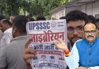लाइब्रेरियन भर्ती के लिए डिप्टी CM के आवास पहुंचे युवा, बृजेश पाठक के सामने जोड़े हाथ, बोले- सर नौकरी चाहिए
