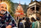 बाबा नीम करौरी की जन्मस्थली की संपत्ति पर विवाद, 6 पोतियों ने ट्रस्ट पर लगाया कब्जे का आरोप, DM ने बनाई जांच कमेटी