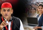 सपा मुखिया की प्लानिंग लीक हो कर सरकार तक पहुंच रही, चुनावी ऐलान करते हुए बोले अखिलेश यादव, 12 वीं पास बेटियों को लैपटॉप देने का किया वादा