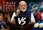 ओलंपिक में भारत पीछे क्यों? PM मोदी ने बताई कड़वी सच्चाई, बोले- आधे खेलों में लेते ही नहीं हिस्सा