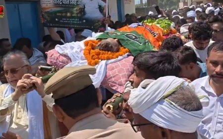 वीरेंद्र पाल यादव की अंतिम विदाई में उमड़ा जनसैलाब, वित्तमंत्री सुरेश खन्ना ने दिया कांधा, 37 साल से गांव की राजनीति में कायम था परिवार का असर