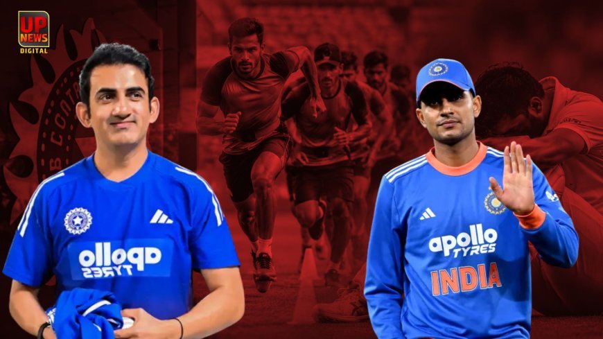 BCCI ने फिटनेस टेस्ट को बनाया और कठिन, खिलाड़ियों की बढ़ती इंजरी के चलते लिया बड़ा फैसला, अब 40 सेकेंड कम समय में पूरा करना होगा टेस्ट 
