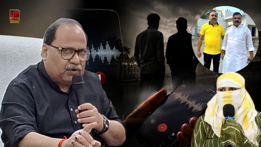 'दो बाहुबली रच रहे हत्या की साजिश लेकिन मैं भी करा सकता हूं मर्डर' यौन उत्पीड़न के आरोपों में घिरे BJP विधायक का कथित ऑडियो हुआ वायरल 