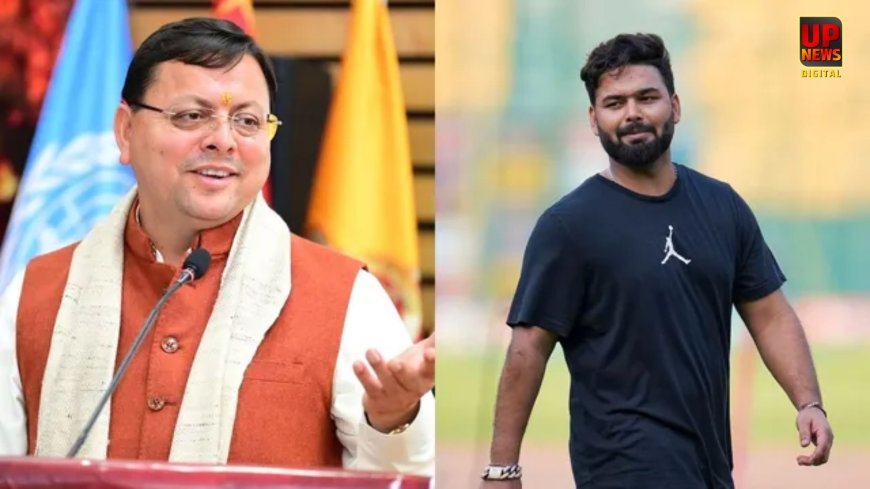 ऋषभ पंत को 3 साल से नहीं मिल रही उत्तराखंड में जमीन, CM धामी से लगाई मदद की गुहार, बोले- अपने पहाड़ी लोगों के पास लौटना चाहता हूं