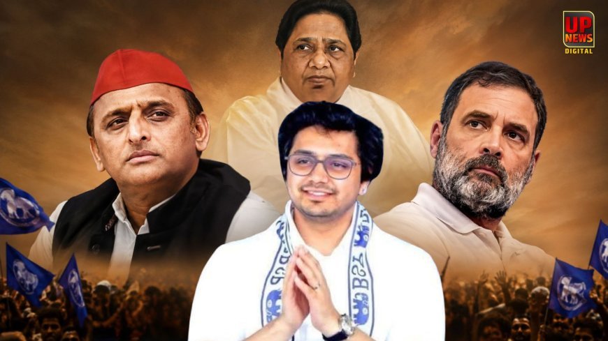 'अखिलेश-राहुल 50 साल के बूढ़े, इन्हें अंकल कहूंगा' 2 साल बाद चुनावी रैली में दिखे आकाश आनंद, हाथरस में घोषित किया प्रत्याशी