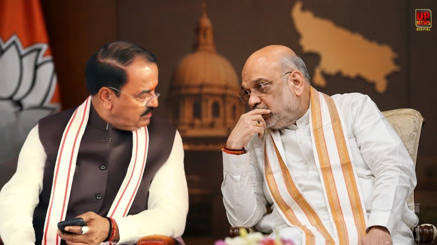 गृहमंत्री अमित शाह से मिले डिप्टी सीएम केशव मौर्य, दिल्ली में हुई बैठक ने यूपी में बढ़ाया सियासी पारा, जानिए दोनों के बीच क्या हुई बातचीत ?