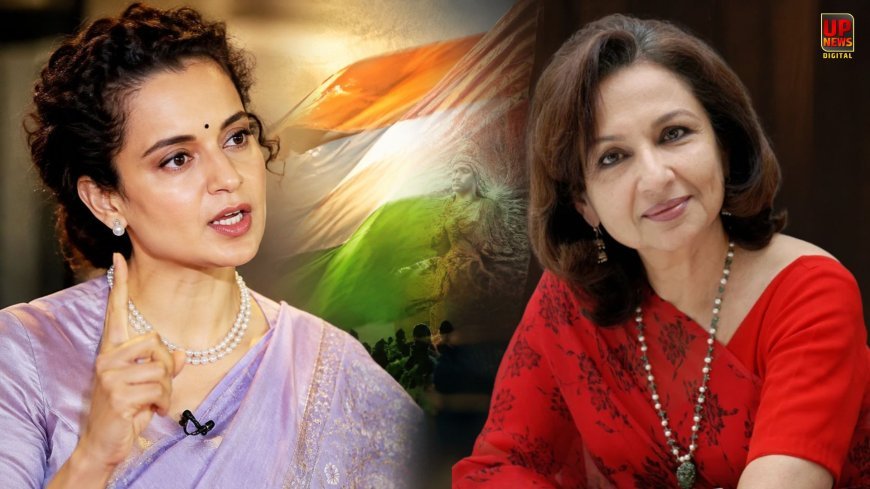 वंदे मातरम पर शर्मिला टैगोर की टिप्पणी, कंगना ने कहा- हिंदू-मुस्लिम सोच से बाहर आइए, राष्ट्रगीत के गायन को लेकर छिड़ी बहस