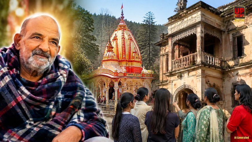 बाबा नीम करौरी की जन्मस्थली की संपत्ति पर विवाद, 6 पोतियों ने ट्रस्ट पर लगाया कब्जे का आरोप, DM ने बनाई जांच कमेटी