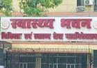 स्वास्थ्य विभाग में बजट आवंटन में मनमानी, बीजेपी नेता ने की सीएम योगी से शिकायत, जांच के दिए गए आदेश