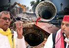 सहारनपुर कलेक्ट्रेट में मस्जिद हटाने के बाद मिला 20 फीट गहरा कुआं, ASI करेगी जांच, राजभर ने अखिलेश से पूछा- फातिहा पढ़ने जाएंगे?
