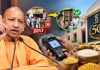 2017 में हर 10 में 6 शिकायतें राशन की, अब हुई जीरो, लोकायुक्त के 50 साल पूरे होने पर बोले सीएम योगी- तकनीक से बदली व्यवस्था