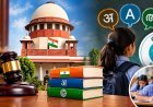 CBSE की 3 लैंग्वेज पॉलिसी पर सुप्रीम कोर्ट का सवाल, 6वीं के बच्चों को 2027 तक राहत मिलेगी?