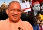 'मैं नौकरी देता जाऊंगा, वे गिनते जाएं' अखिलेश-शिवपाल पर योगी बोले ने साधा निशाना, 6 महीने में 1 लाख सरकारी नौकरियों का ऐलान