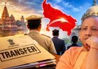 यूपी में 13 PCS अफसरों का हुआ ट्रांसफर, अयोध्या-कानपुर से बरेली तक बदले ADM, हिमांशु गुप्ता को मिली BDA की कमान