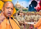 योगी बोले- बेटी को छेड़ने वाला अपने डेथ सेंटेंस पर खुद साइन करता है, 912 पुलिसकर्मियों को बांटे नियुक्ति पत्र