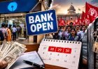 10 साल बाद रविवार को खुले सरकारी बैंक, हफ्ते में 2 दिन के छुट्टी की मांग, यूनियन कल से करेगी 3 दिनों की हड़ताल