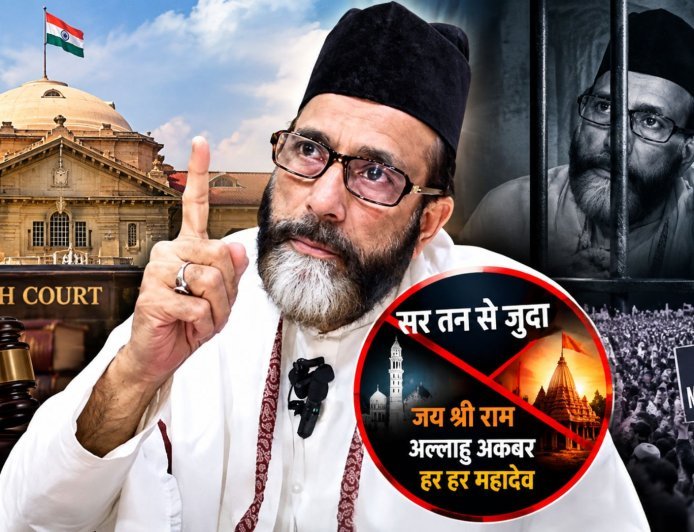 सर तन से जुदा के नारे की तुलना जय श्री राम से नहीं हो सकती, इलाहाबाद हाईकोर्ट ने मौलाना तौकीर रजा की जमानत की खारिज, 13 अक्टूबर से जेल में है मौलाना 