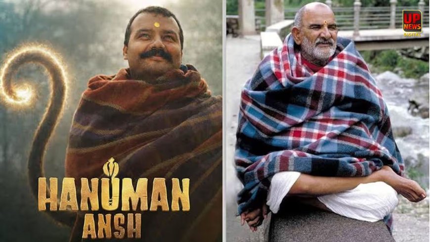 हनुमान अंश के डायरेक्टर का छलका दर्द, बोले- OTT पर कहानी सुनाई तो मिला अपमानजनक जवाब, अब करोड़ों कमा रही फिल्म