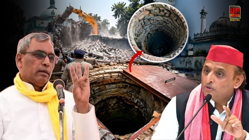 सहारनपुर कलेक्ट्रेट में मस्जिद हटाने के बाद मिला 20 फीट गहरा कुआं, ASI करेगी जांच, राजभर ने अखिलेश से पूछा- फातिहा पढ़ने जाएंगे?