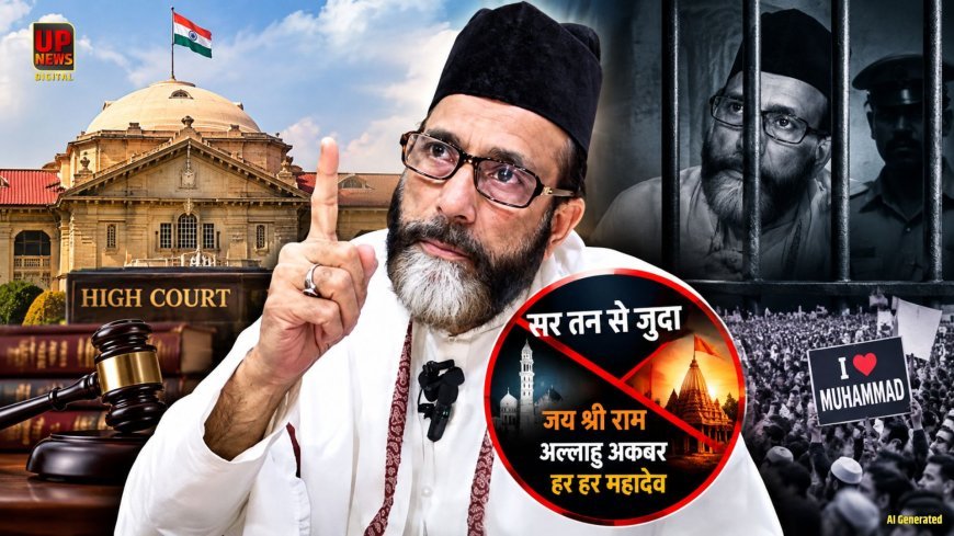 सर तन से जुदा के नारे की तुलना जय श्री राम से नहीं हो सकती, इलाहाबाद हाईकोर्ट ने मौलाना तौकीर रजा की जमानत की खारिज, 13 अक्टूबर से जेल में है मौलाना 