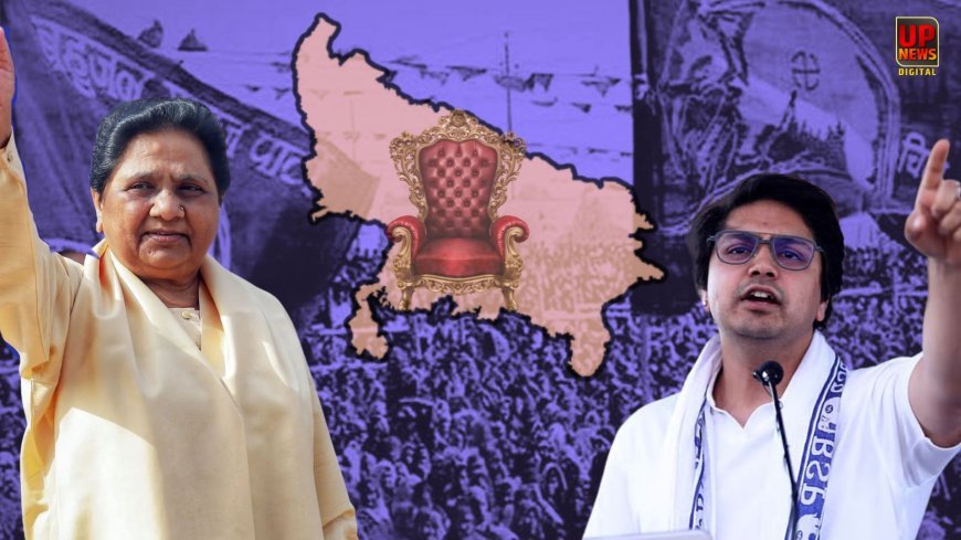 मायावती ने आकाश आनंद की वापसी का रास्ता बताया, लेकिन सामने रखी ये बड़ी शर्त, अशोक सिद्धार्थ बोले- बहनजी कहें तो जान दे दूंगा