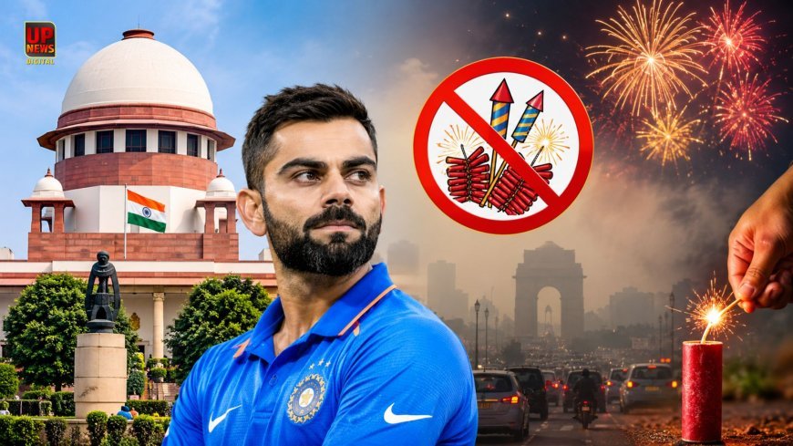 दिल्ली-NCR में पटाखों पर बैन को लेकर सुप्रीम कोर्ट सख्त, कहा- आदेशों का उल्लंघन ज्यादा, विराट कोहली का भी किया जिक्र